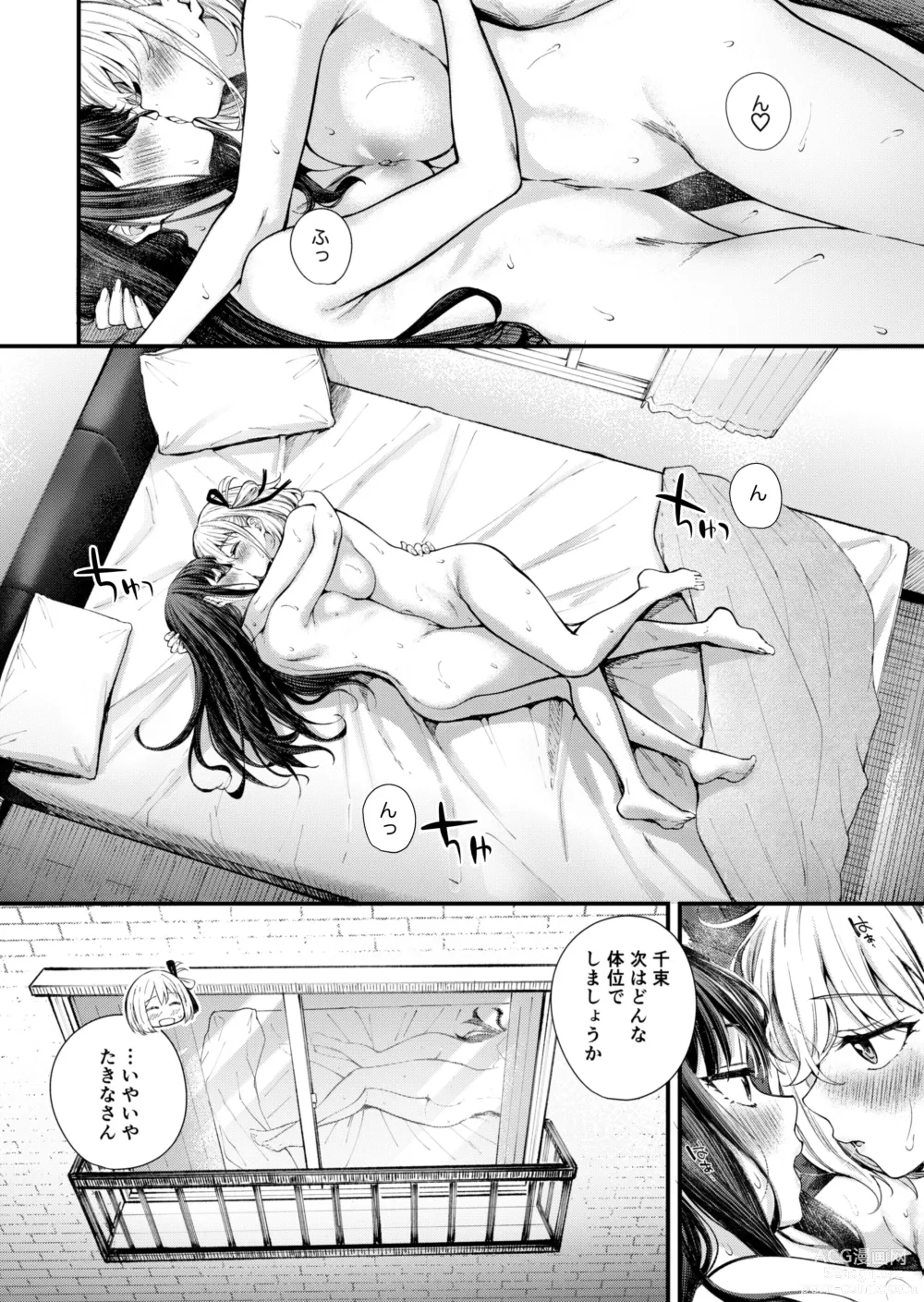 Page 3 of doujinshi Meccha LOVE Holiday