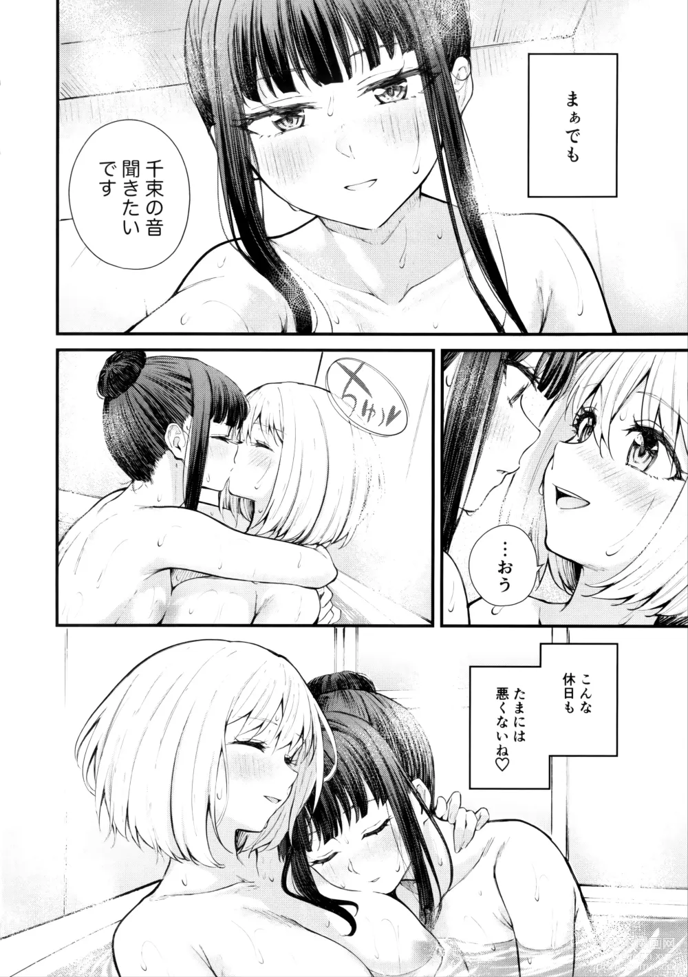 Page 25 of doujinshi Meccha LOVE Holiday