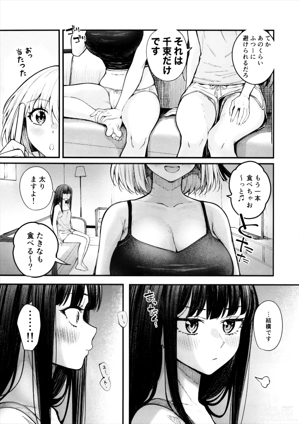 Page 6 of doujinshi Meccha LOVE Holiday