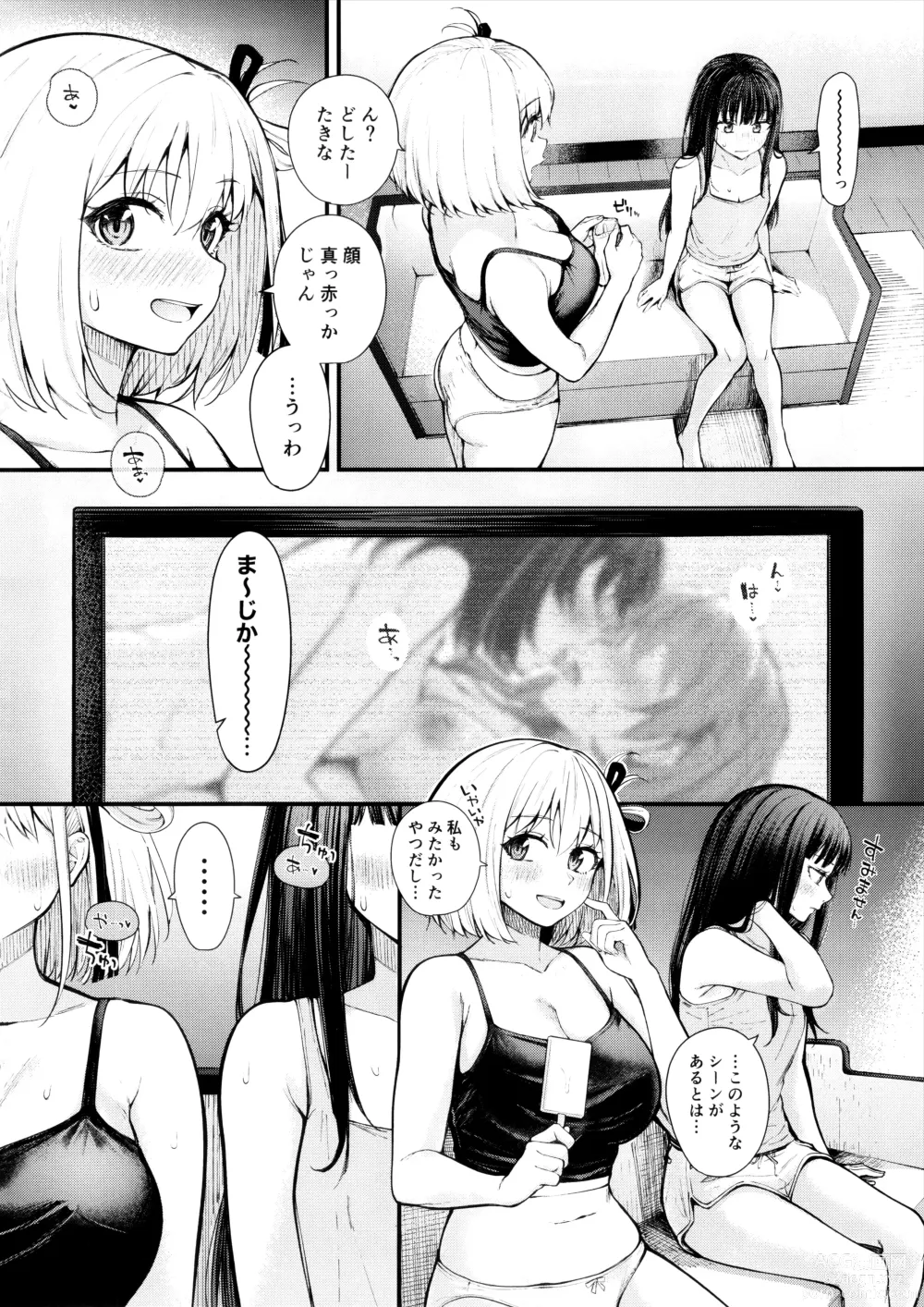 Page 7 of doujinshi Meccha LOVE Holiday