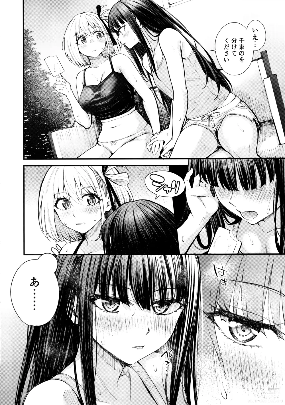 Page 9 of doujinshi Meccha LOVE Holiday