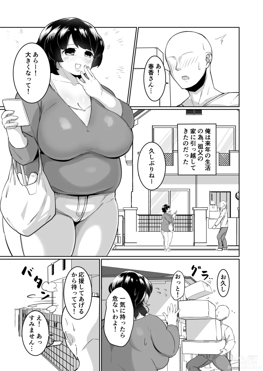 Page 3 of doujinshi Otonariri-san to Ecchi