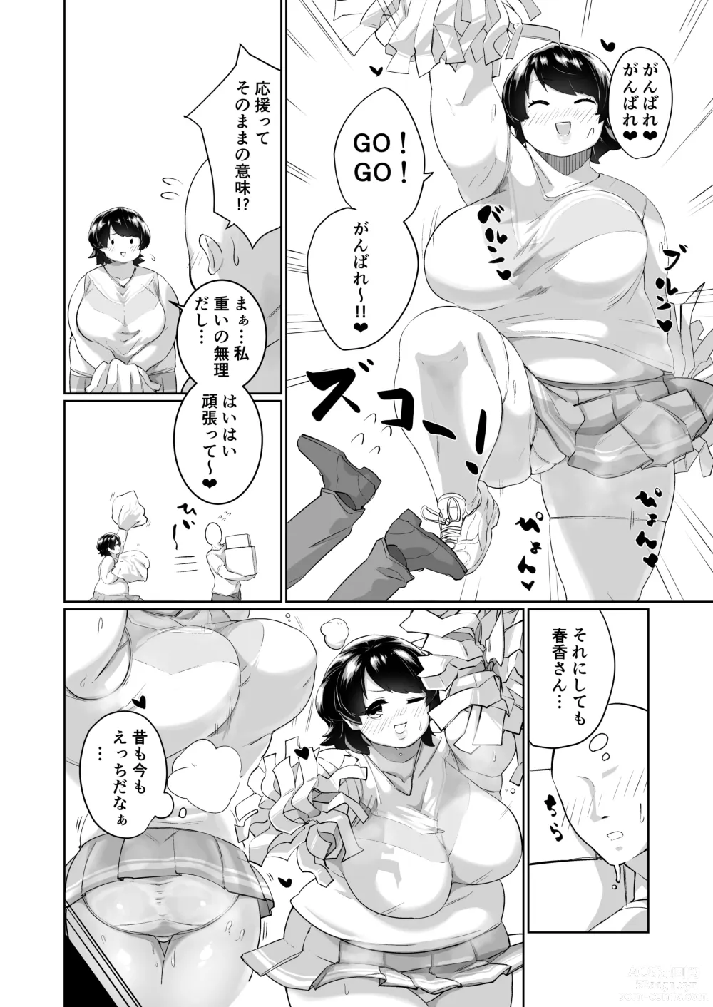 Page 4 of doujinshi Otonariri-san to Ecchi