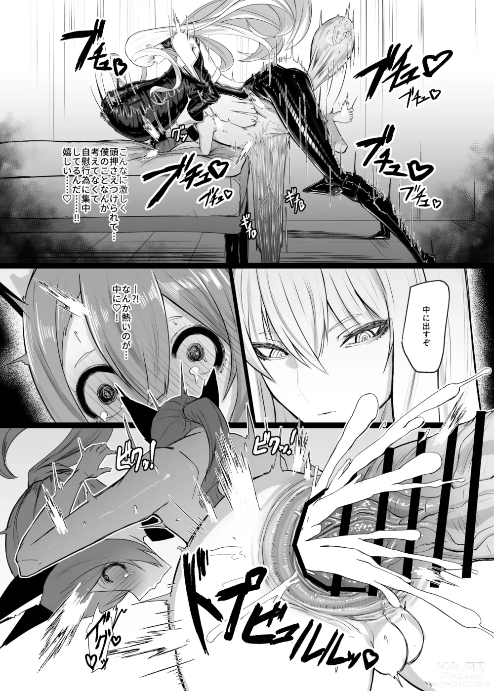 Page 24 of doujinshi Valkyria Hitono Roubi