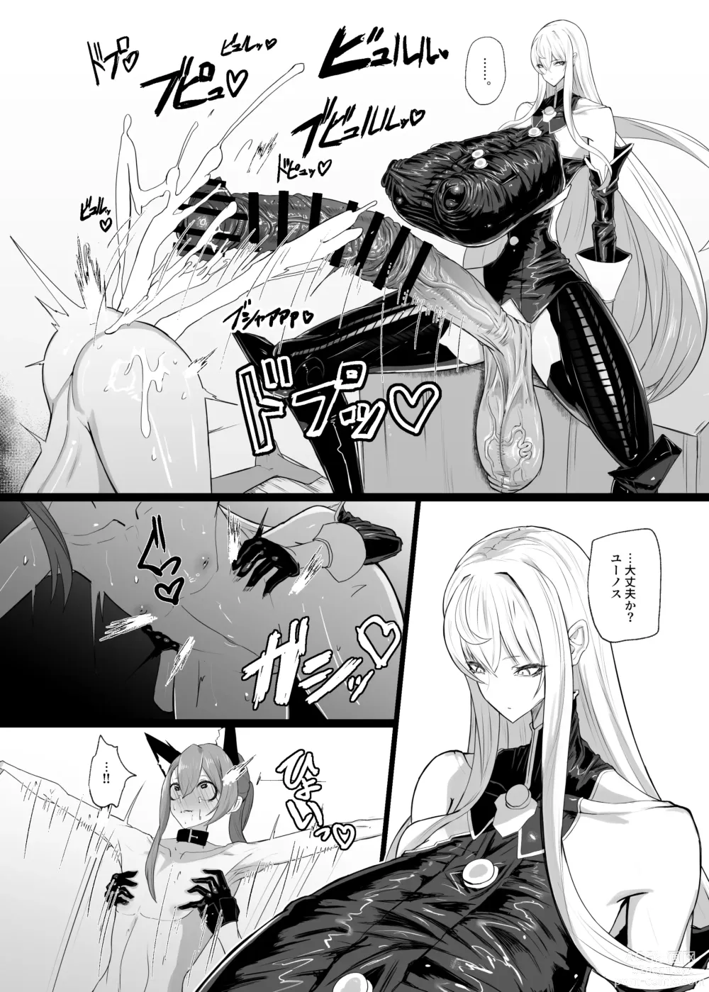 Page 26 of doujinshi Valkyria Hitono Roubi