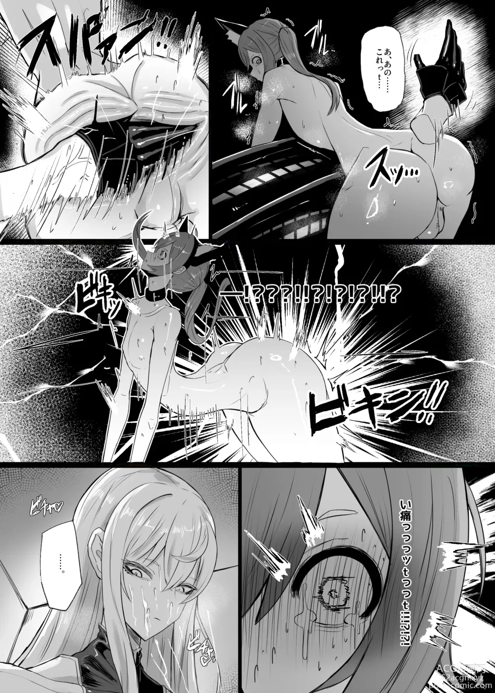 Page 7 of doujinshi Valkyria Hitono Roubi