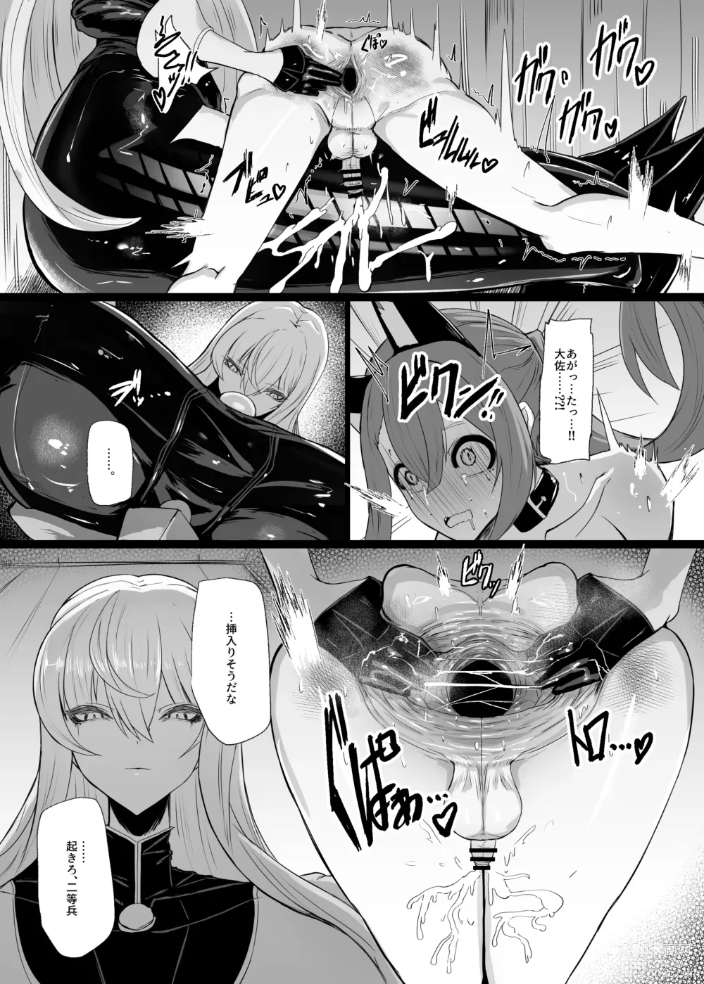 Page 9 of doujinshi Valkyria Hitono Roubi