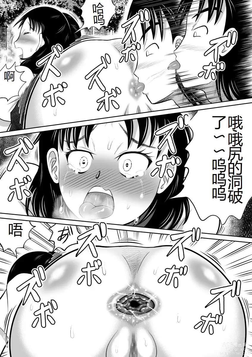 Page 30 of doujinshi 傍晚的宣泄