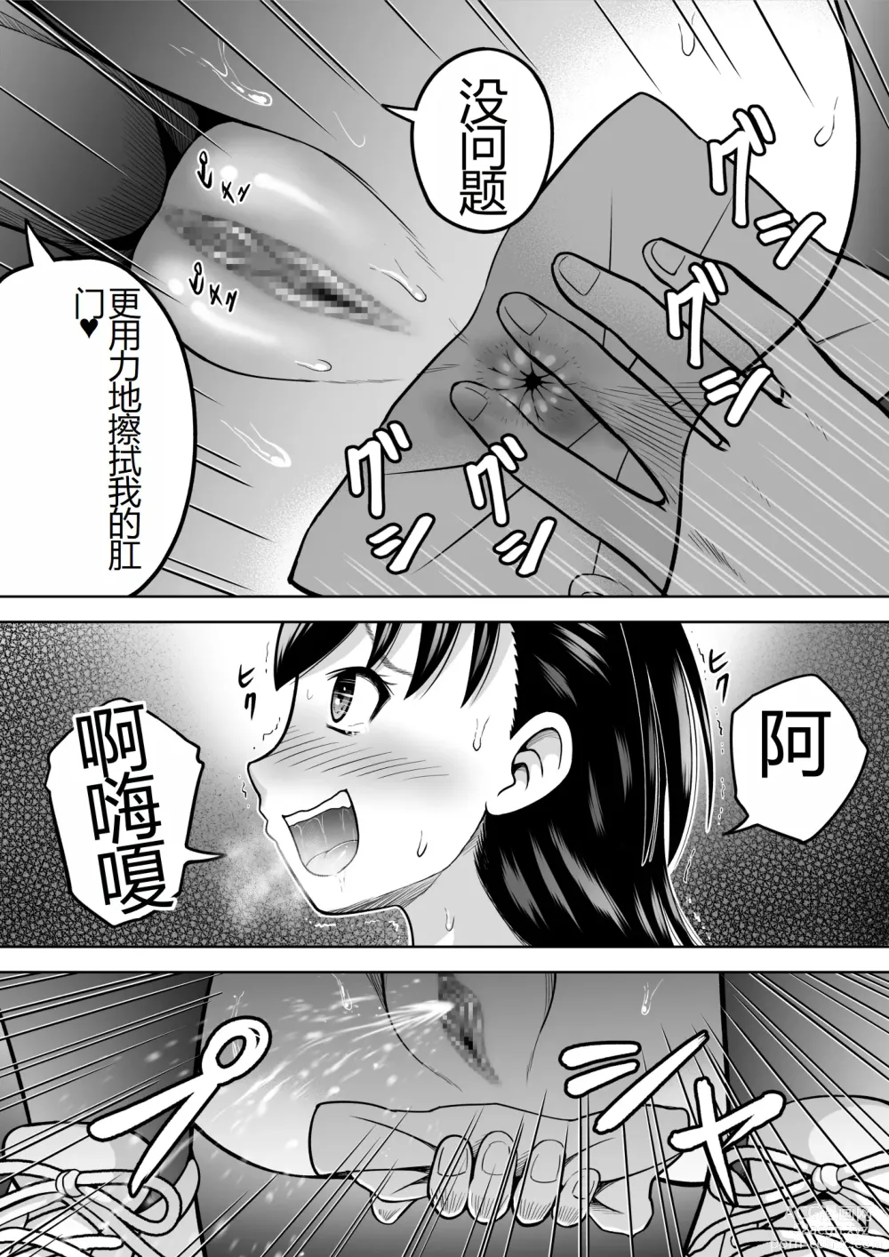 Page 28 of doujinshi Watashi no Oshiri o Fuite!