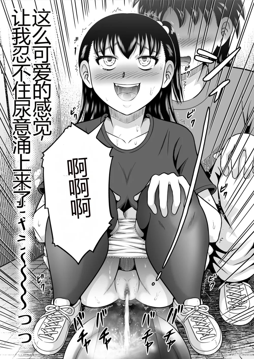 Page 29 of doujinshi Watashi no Oshiri o Fuite!