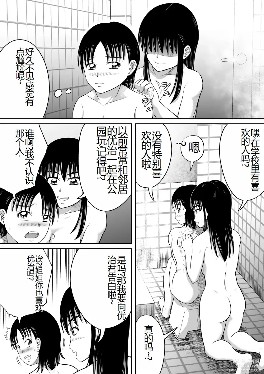 Page 4 of doujinshi Kaibenburo