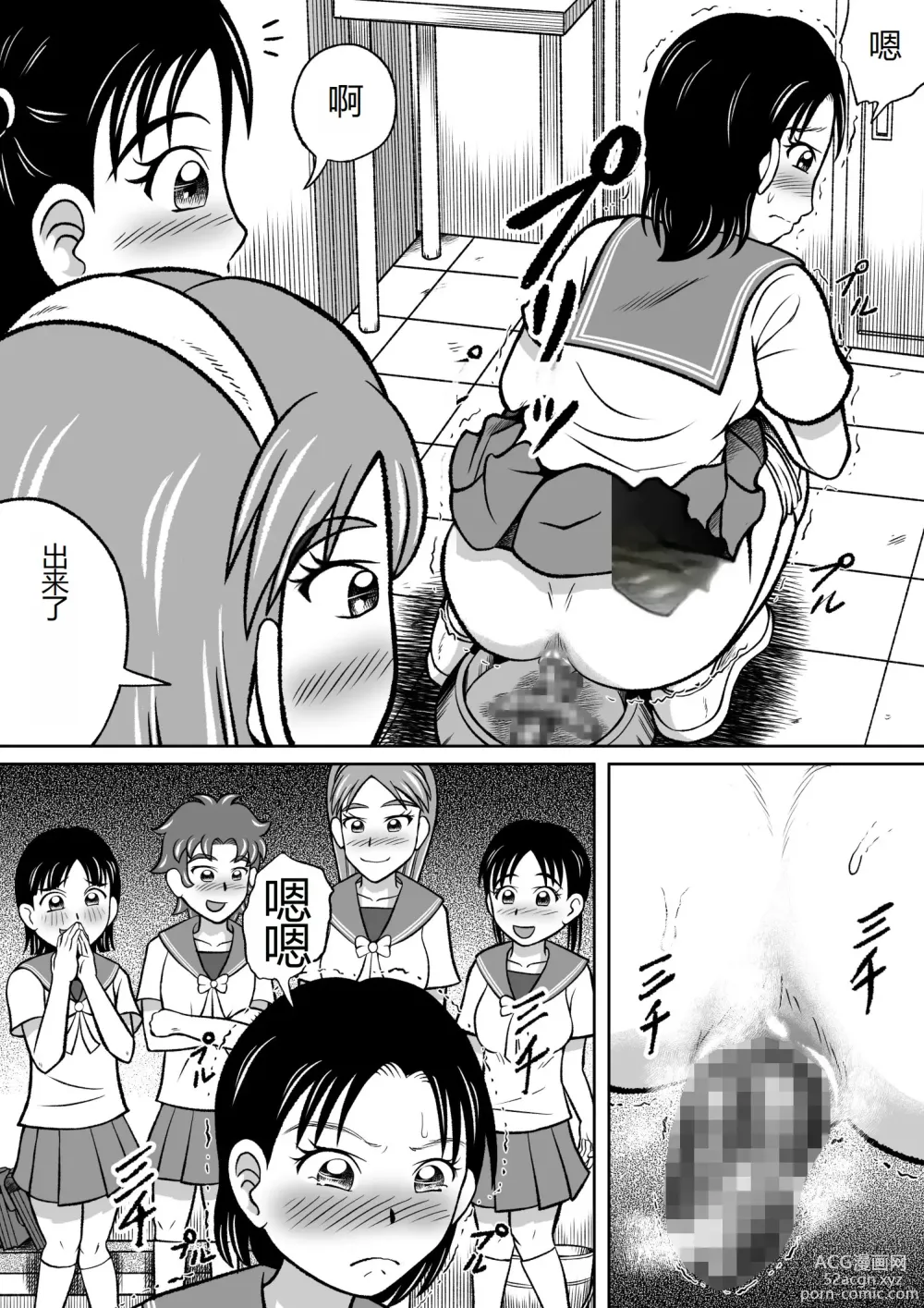 Page 22 of doujinshi Kinjirareta Bukatsu