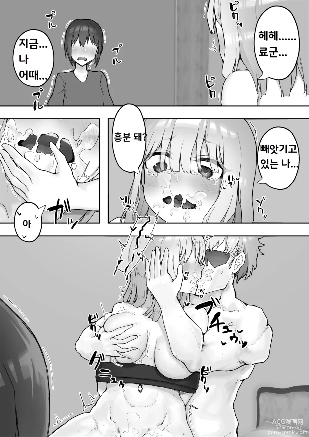 Page 56 of doujinshi 치유계 여친을 사귀다 ~걸레남에게 조교되어 음란화~