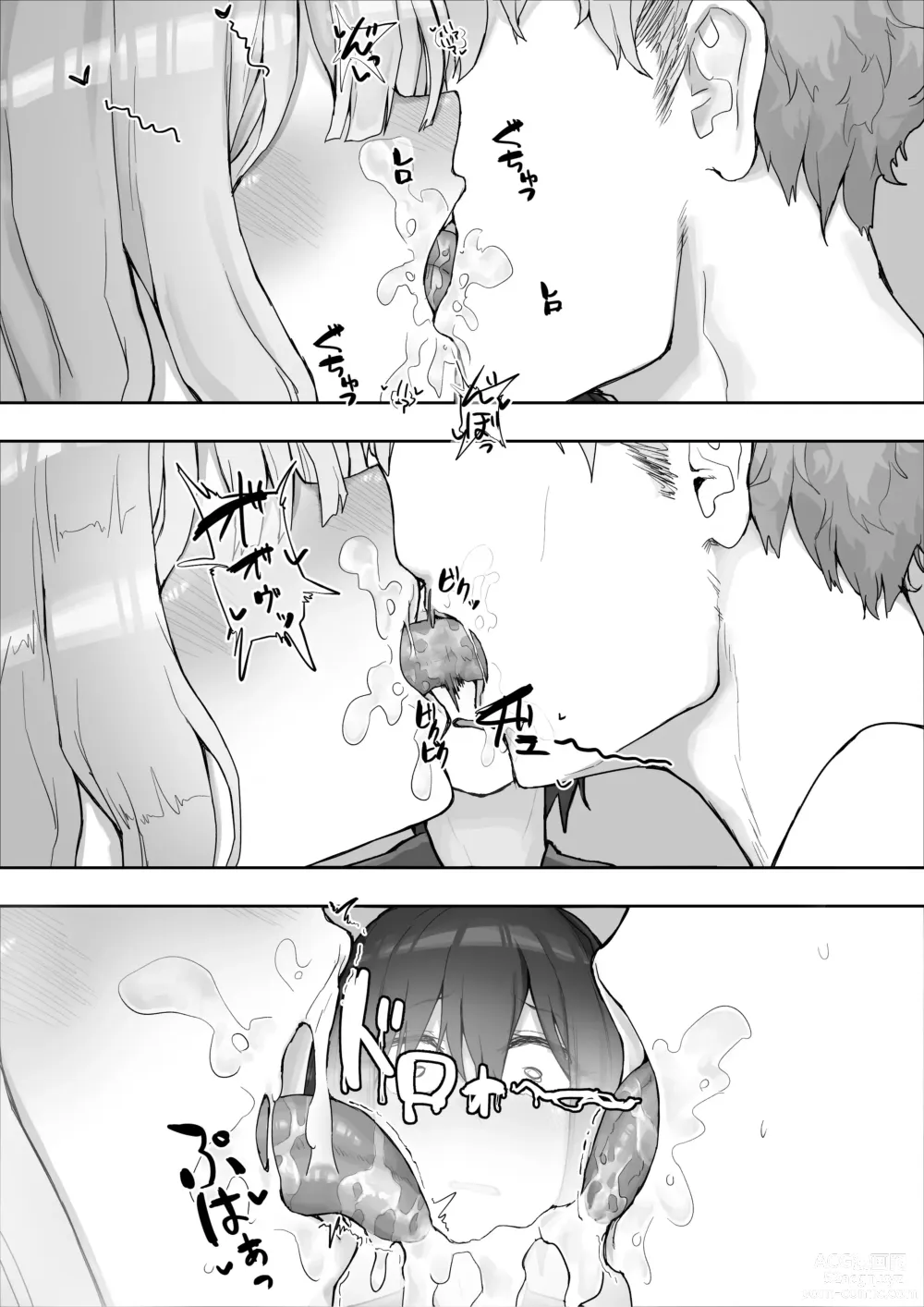 Page 57 of doujinshi 치유계 여친을 사귀다 ~걸레남에게 조교되어 음란화~