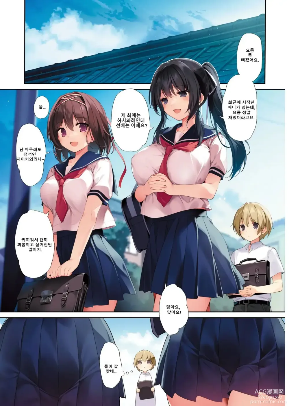 Page 2 of doujinshi Seiso Bitch na Miko Senpai 3 -ENDLESS HAREM-