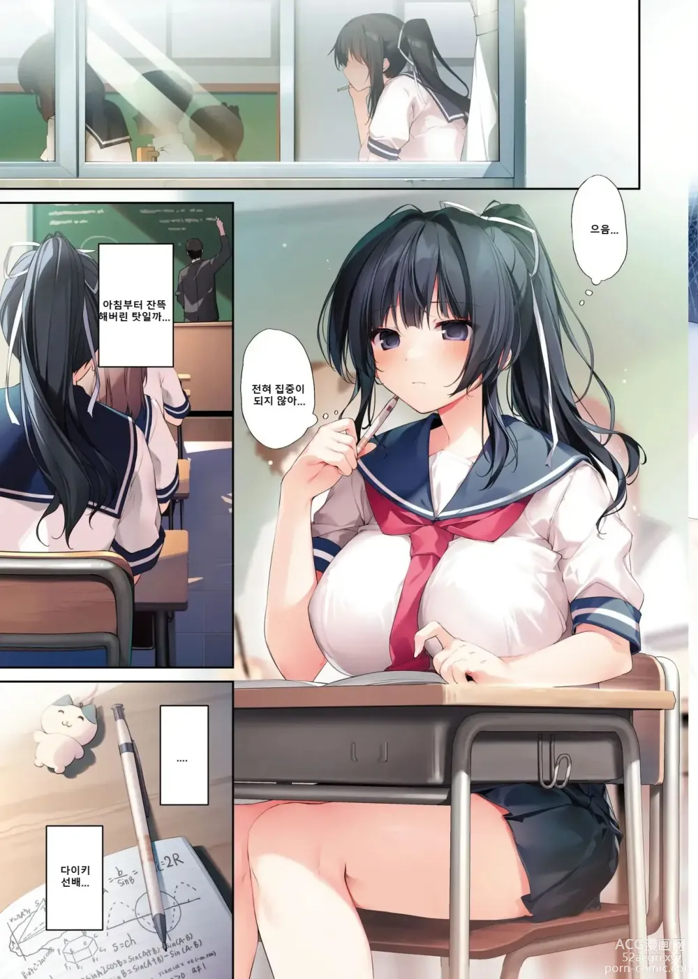 Page 4 of doujinshi Seiso Bitch na Miko Senpai 3 -ENDLESS HAREM-