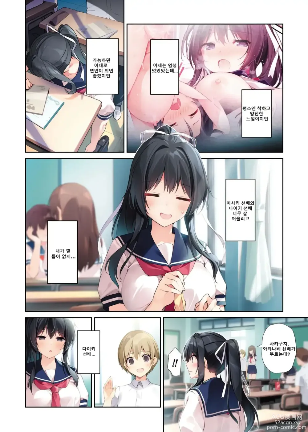 Page 5 of doujinshi Seiso Bitch na Miko Senpai 3 -ENDLESS HAREM-