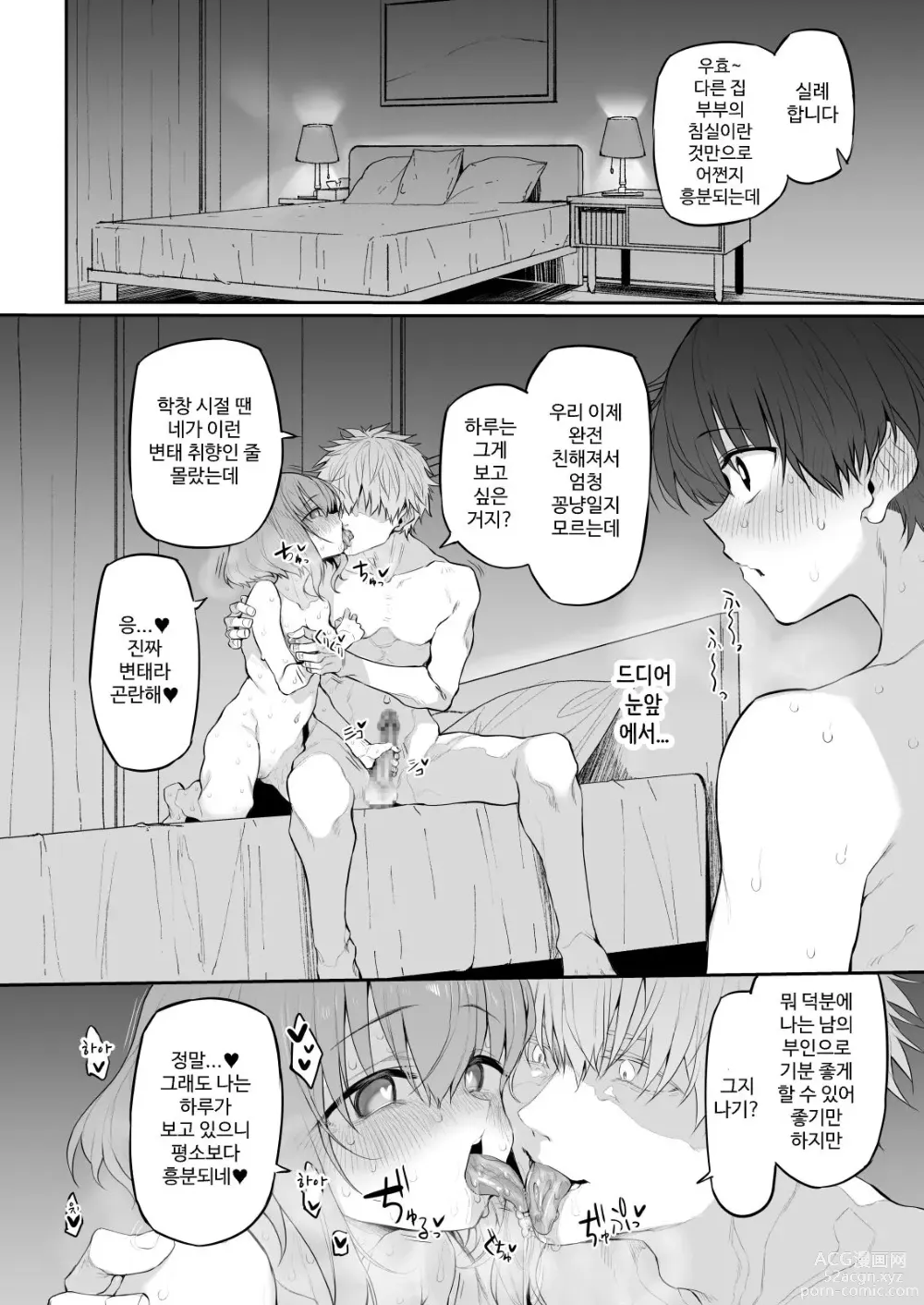 Page 16 of doujinshi Marked-girls Origin Vol. 10 Netorasetsuma