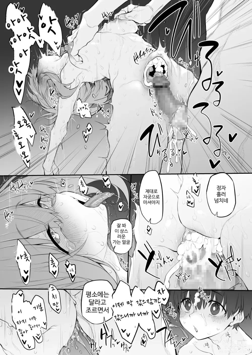 Page 19 of doujinshi Marked-girls Origin Vol. 10 Netorasetsuma