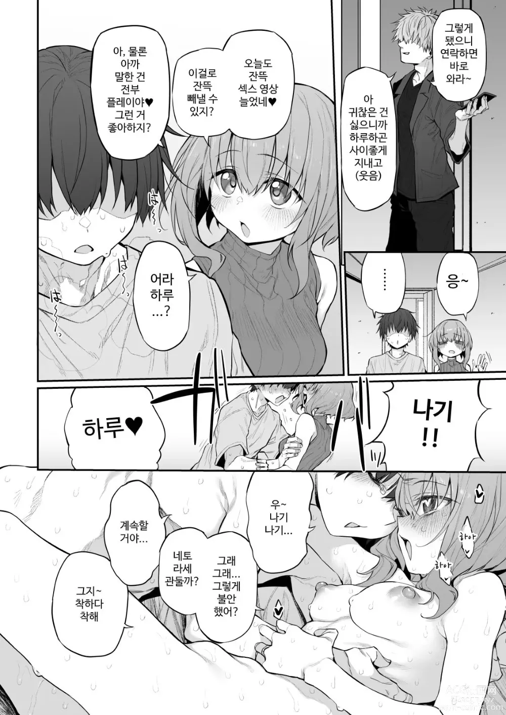 Page 22 of doujinshi Marked-girls Origin Vol. 10 Netorasetsuma