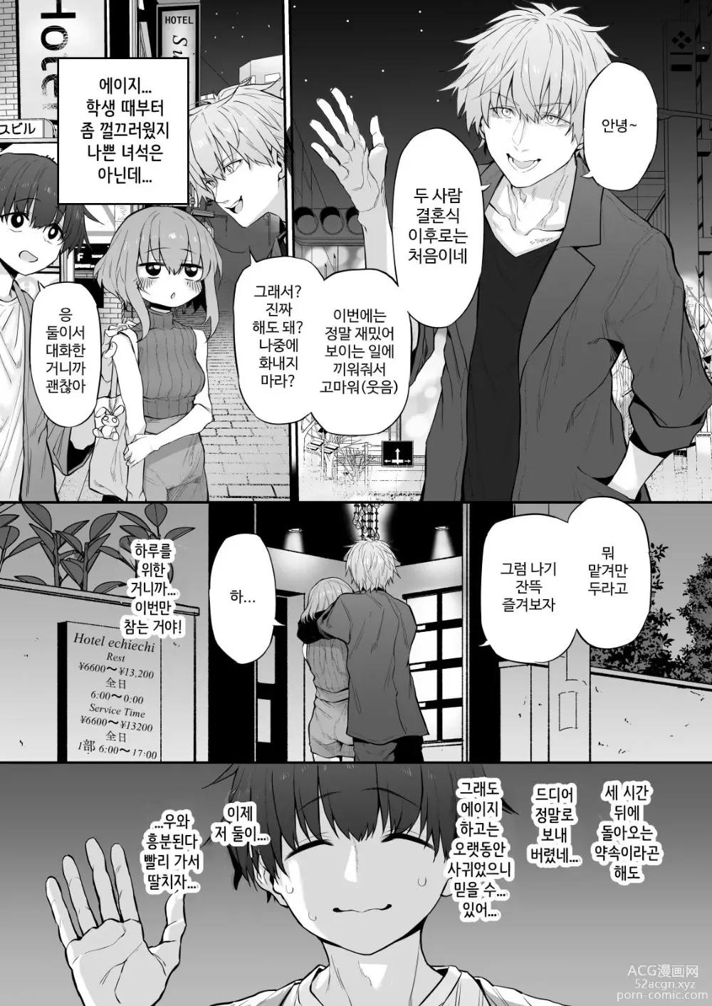 Page 5 of doujinshi Marked-girls Origin Vol. 10 Netorasetsuma