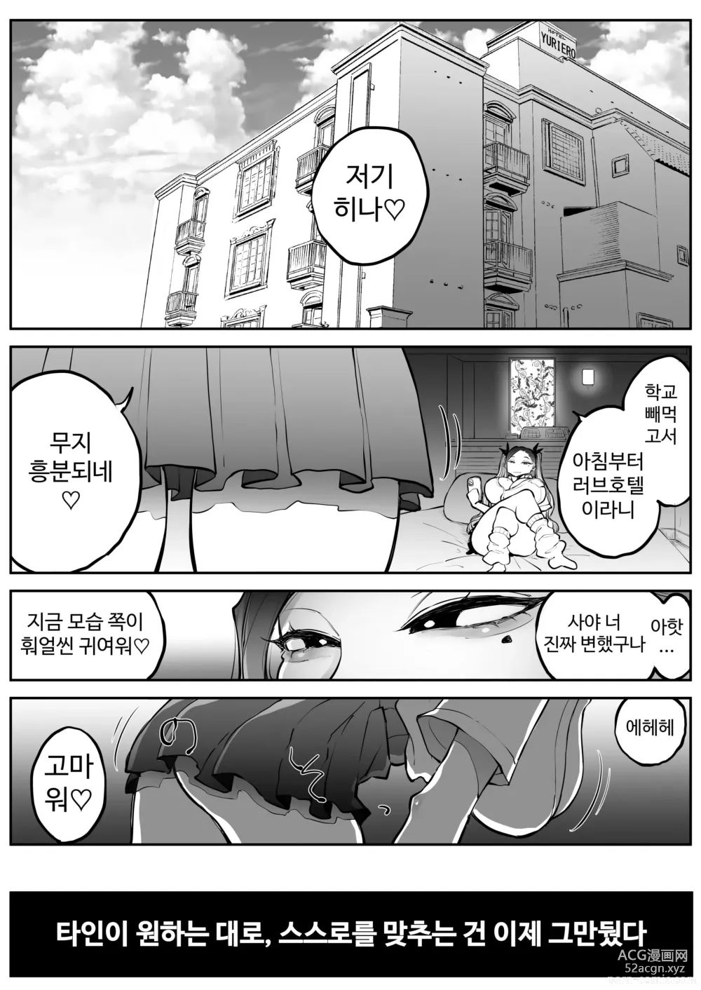 Page 30 of doujinshi 욕구불만 성실 여자가 같은 반 걸레 갸루랑 개변태 섹스♡ 해 버리는 이야기