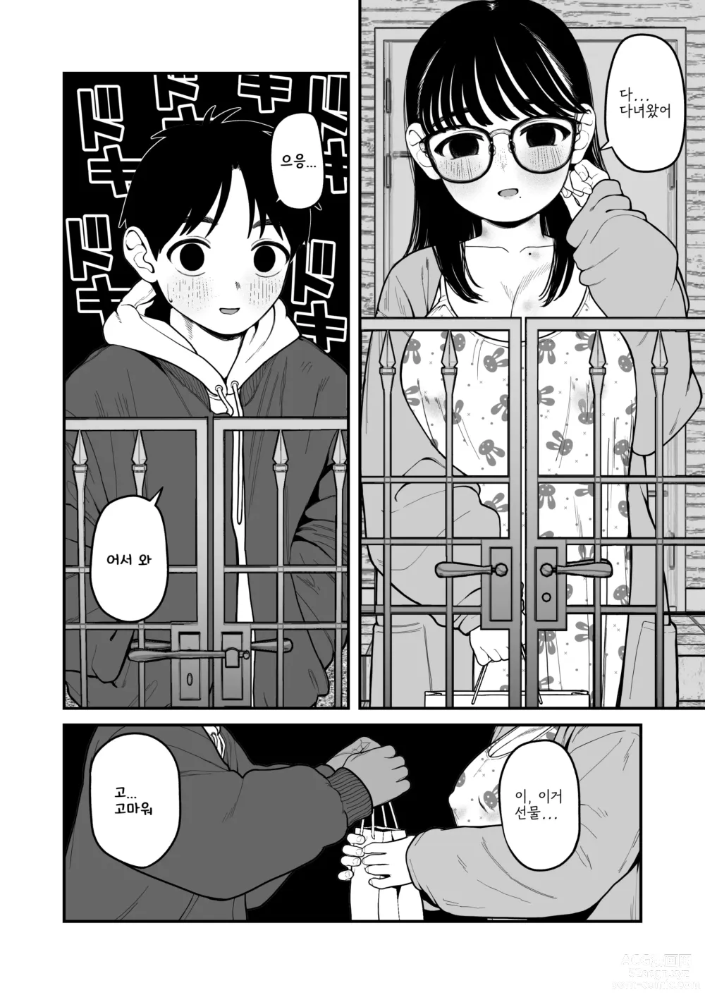 Page 15 of doujinshi Boku to Kanjo to Goshujin-sama no Fuyuyasumi 3