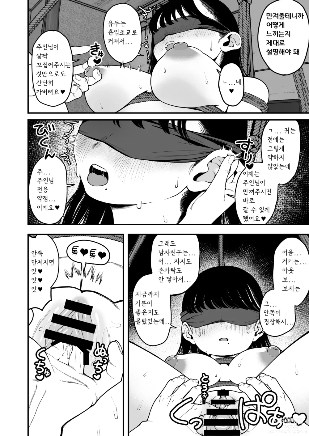 Page 25 of doujinshi Boku to Kanjo to Goshujin-sama no Fuyuyasumi 3