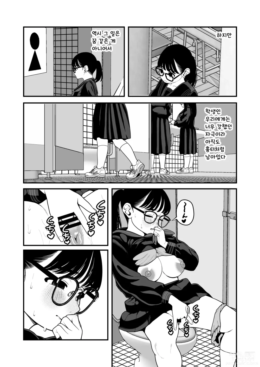 Page 50 of doujinshi Boku to Kanjo to Goshujin-sama no Fuyuyasumi 3