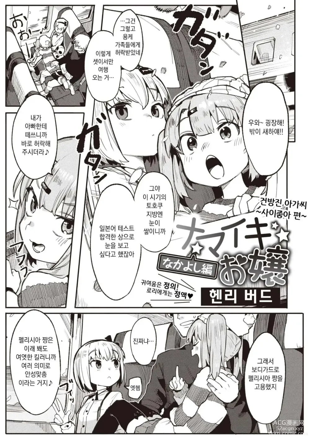 Page 47 of manga 와카라세 러브 (decensored)