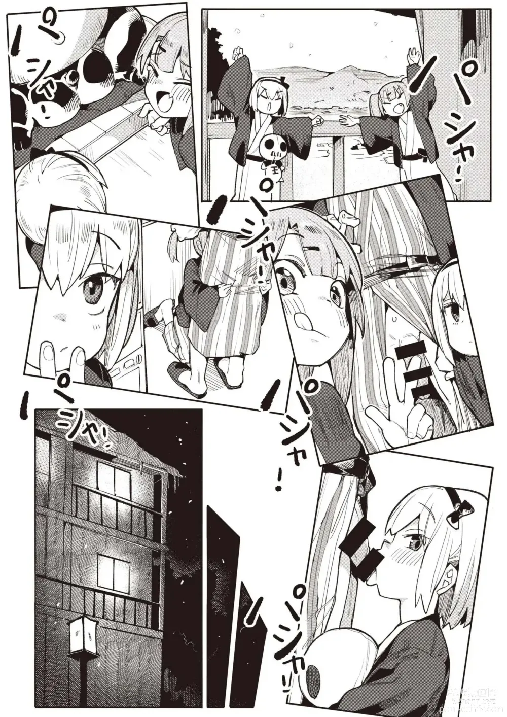 Page 60 of manga 와카라세 러브 (decensored)