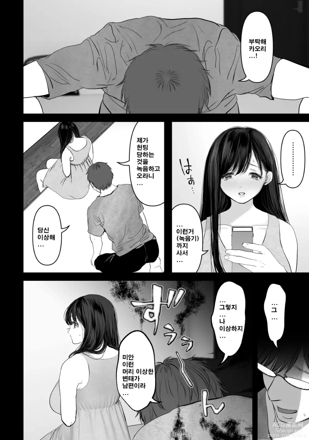 Page 7 of doujinshi あなたが望むなら2～ナンパ3Pスク水電マ強制絶頂編～ (decensored)