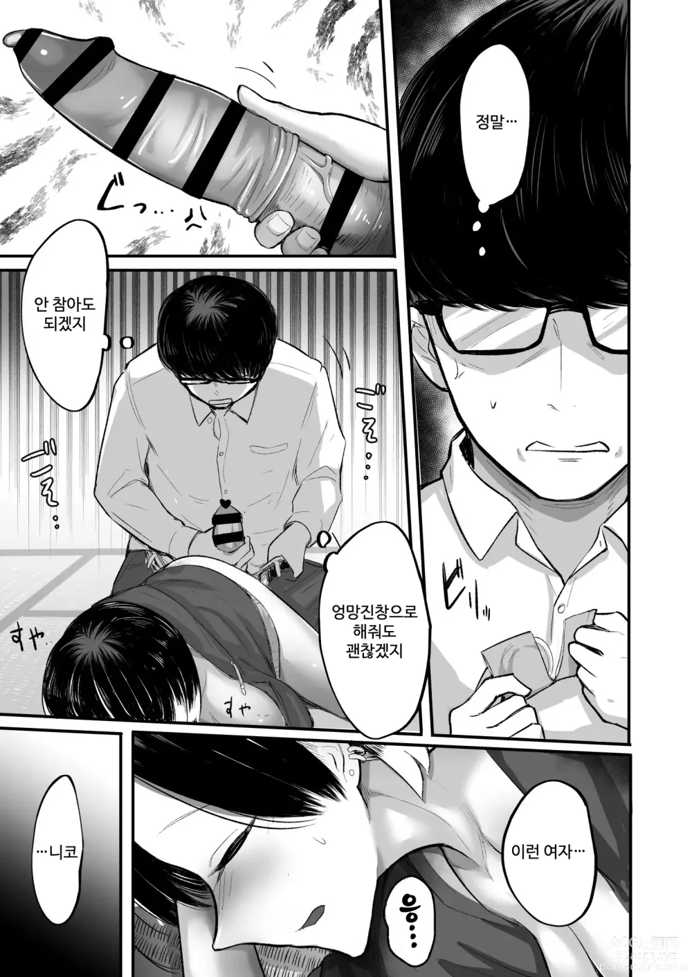 Page 27 of doujinshi Darashinai Onna Sex dake wa Manten no Saiaku Onna ni Boku wa Tsukamaru