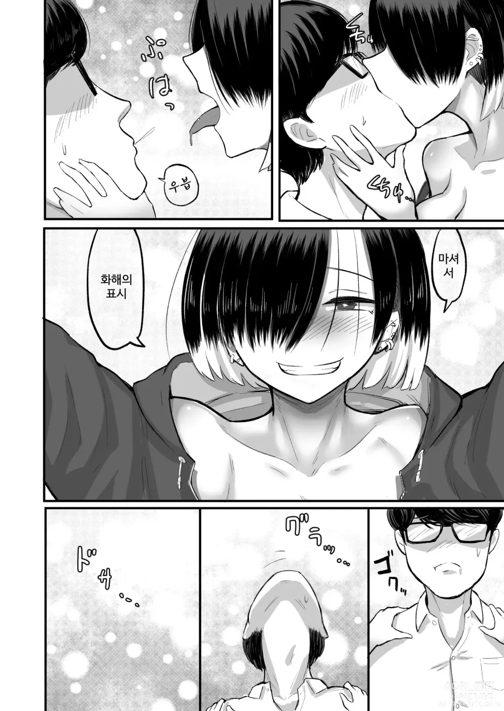 Page 40 of doujinshi Darashinai Onna Sex dake wa Manten no Saiaku Onna ni Boku wa Tsukamaru