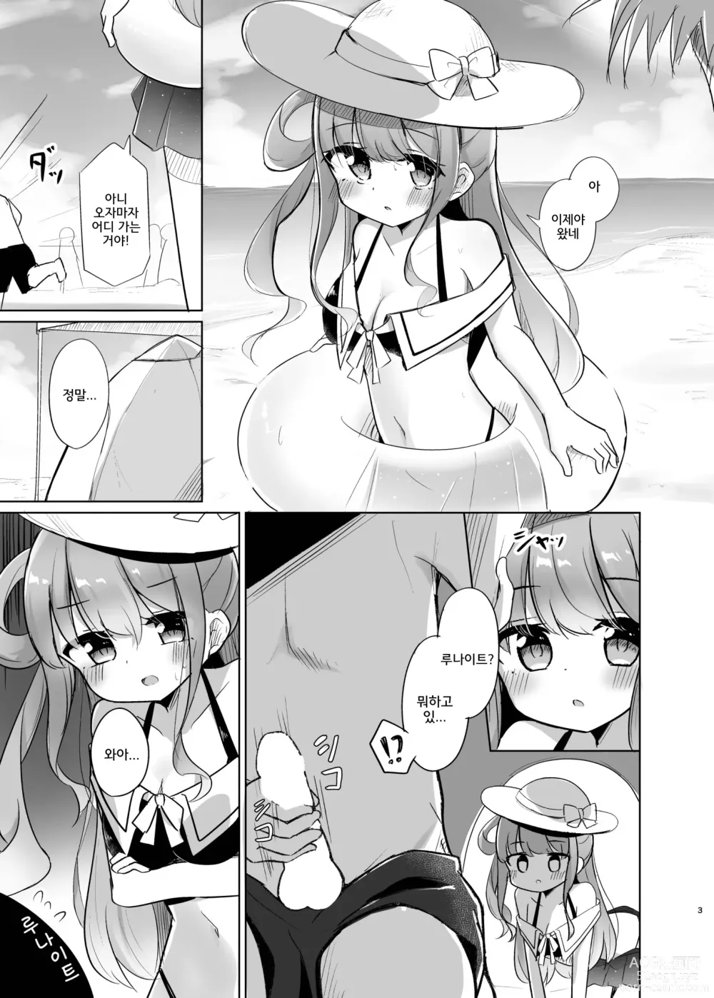 Page 2 of doujinshi Katte ni Dashitara Shikei Nanora♡