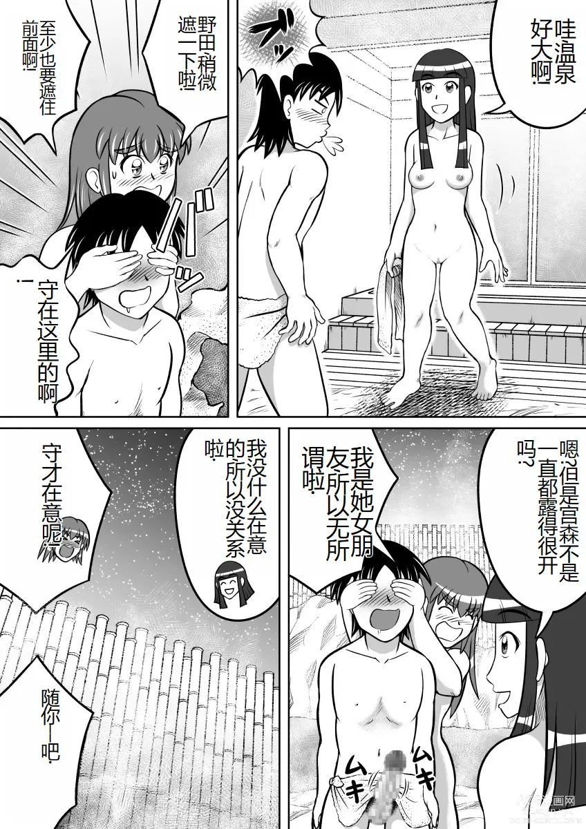 Page 13 of doujinshi Haisetsu Dessin