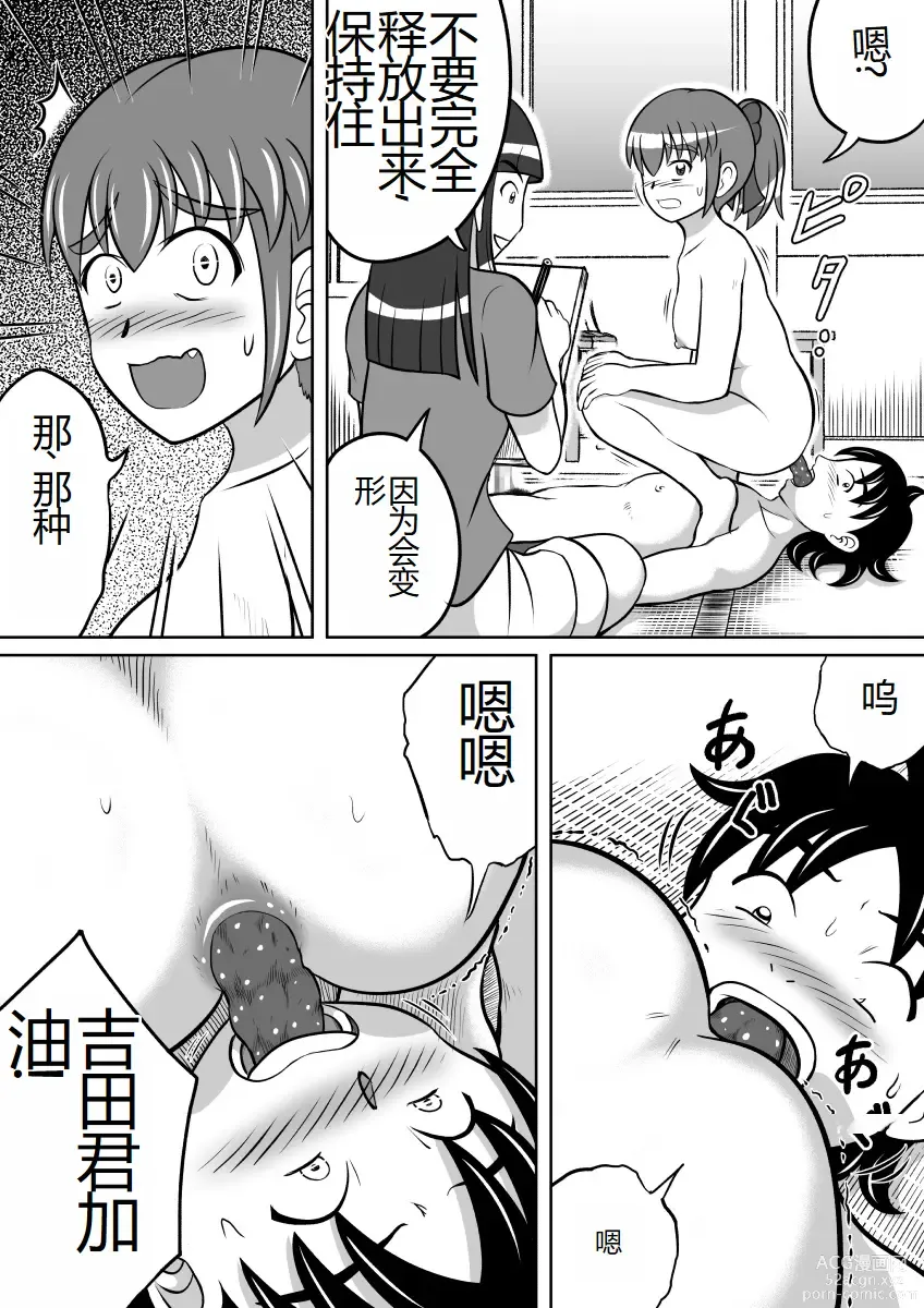 Page 8 of doujinshi Haisetsu Dessin