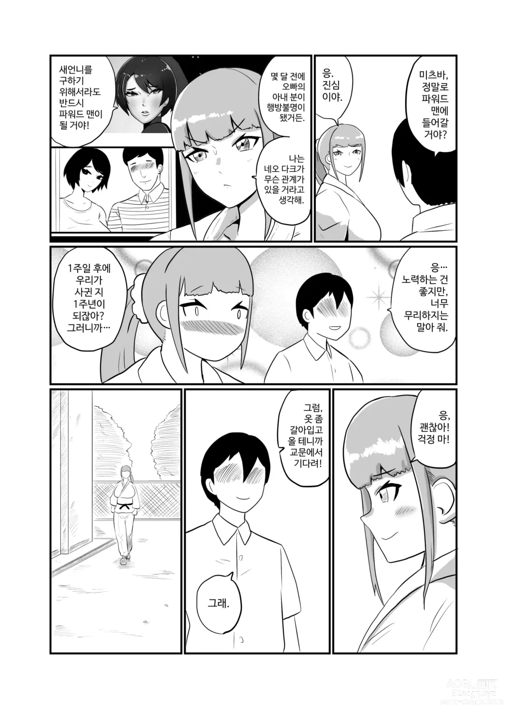 Page 29 of doujinshi Hitozuma Sentouin Atsuko