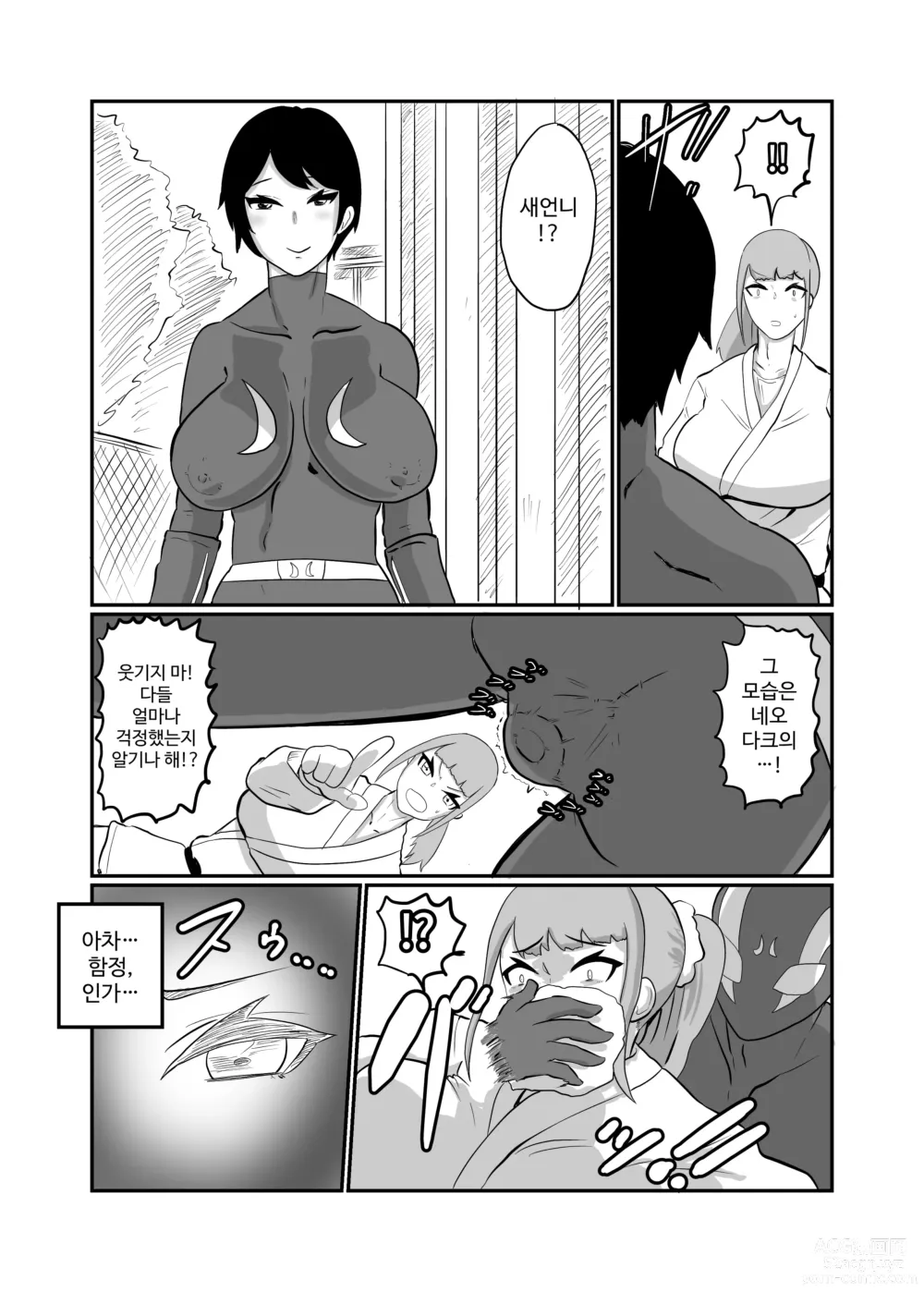 Page 30 of doujinshi Hitozuma Sentouin Atsuko