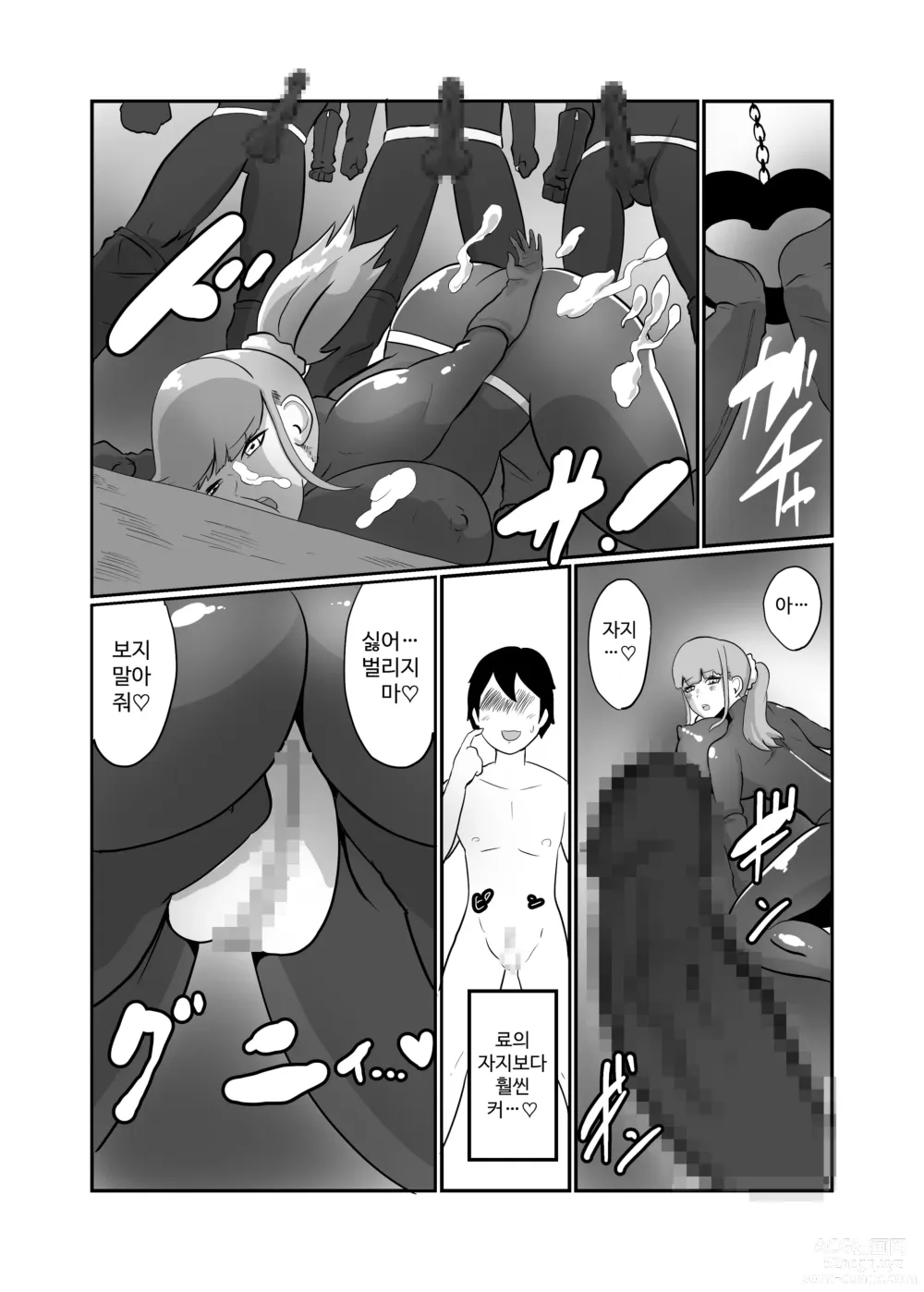 Page 37 of doujinshi Hitozuma Sentouin Atsuko