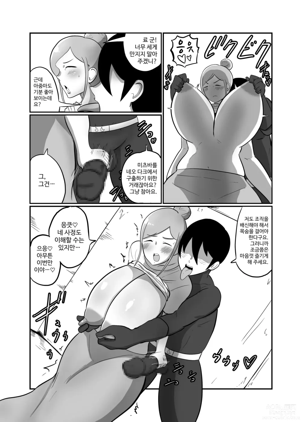 Page 48 of doujinshi Hitozuma Sentouin Atsuko