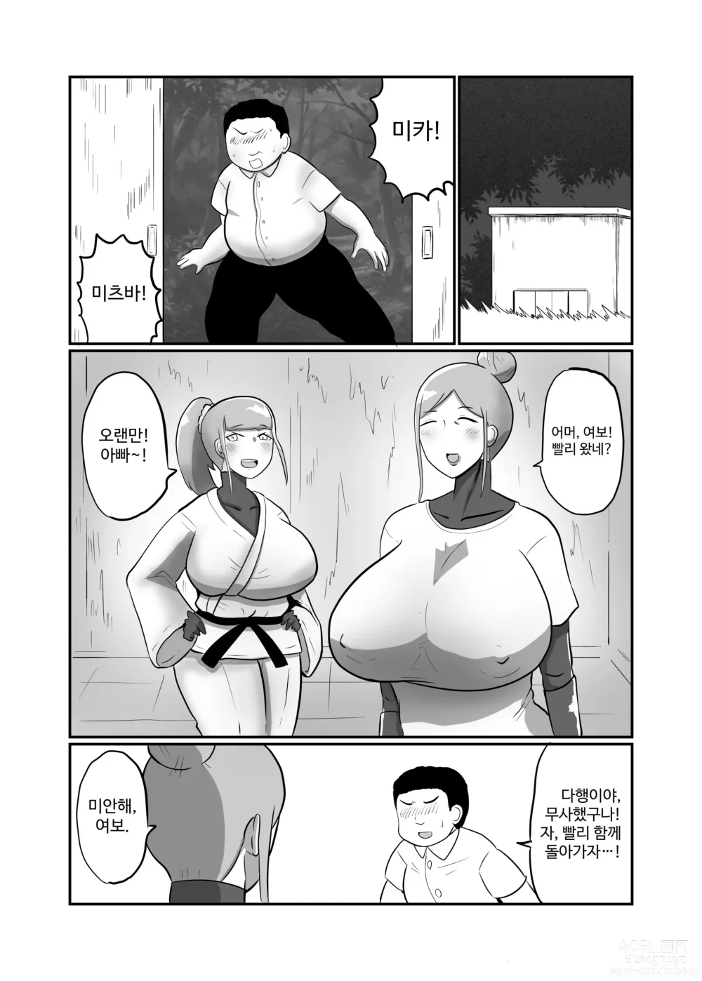 Page 65 of doujinshi Hitozuma Sentouin Atsuko