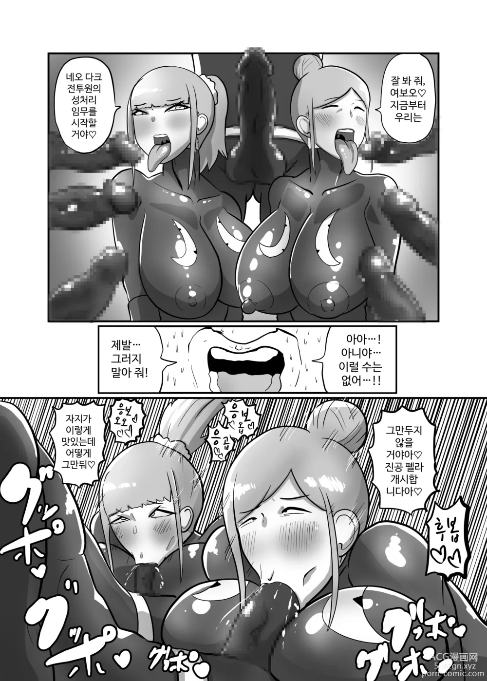 Page 67 of doujinshi Hitozuma Sentouin Atsuko