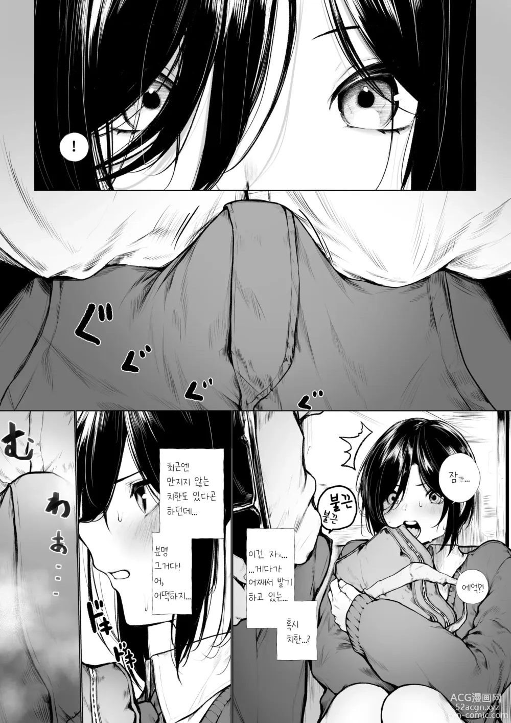 Page 2 of doujinshi Bokukko ga nioi dakede ochichau hanashi