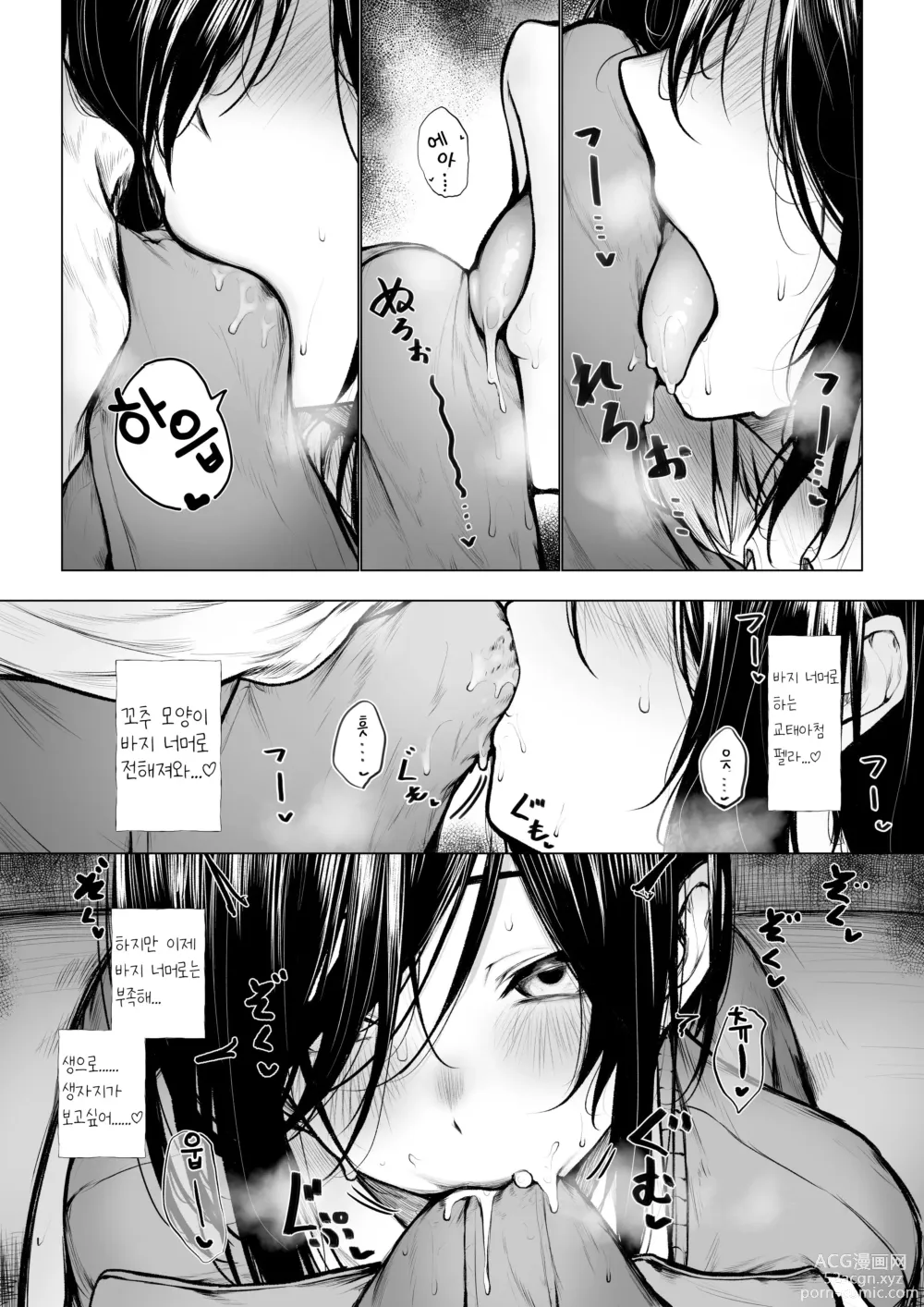 Page 6 of doujinshi Bokukko ga nioi dakede ochichau hanashi