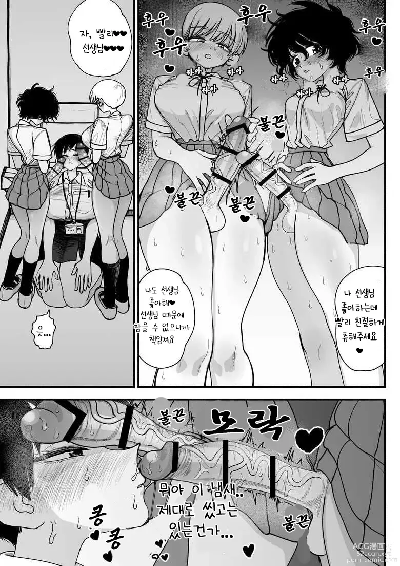 Page 23 of doujinshi Futanari Joshikou no Onaho ~Itsudemo Sex Sasete Kureru Kiyowa de Yasashii Koushinchou Kyonyuu Sensei~