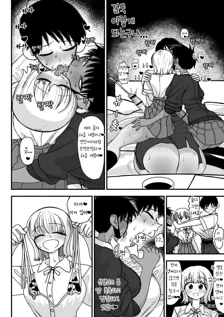 Page 42 of doujinshi Futanari Joshikou no Onaho ~Itsudemo Sex Sasete Kureru Kiyowa de Yasashii Koushinchou Kyonyuu Sensei~