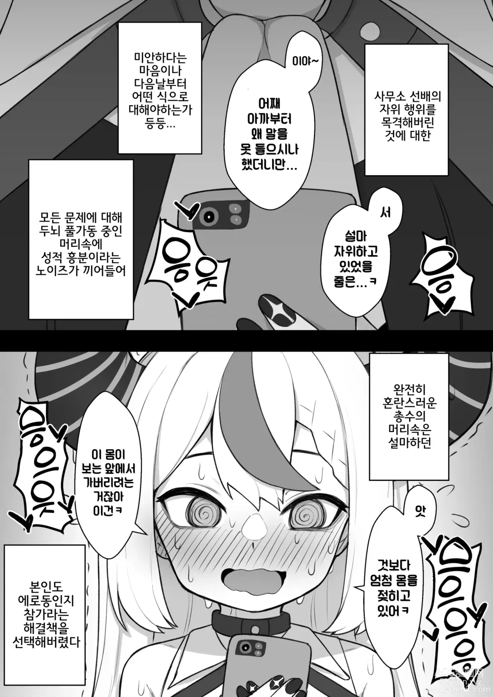 Page 14 of doujinshi 천재 마법 소녀 유두 자위 대실패 책