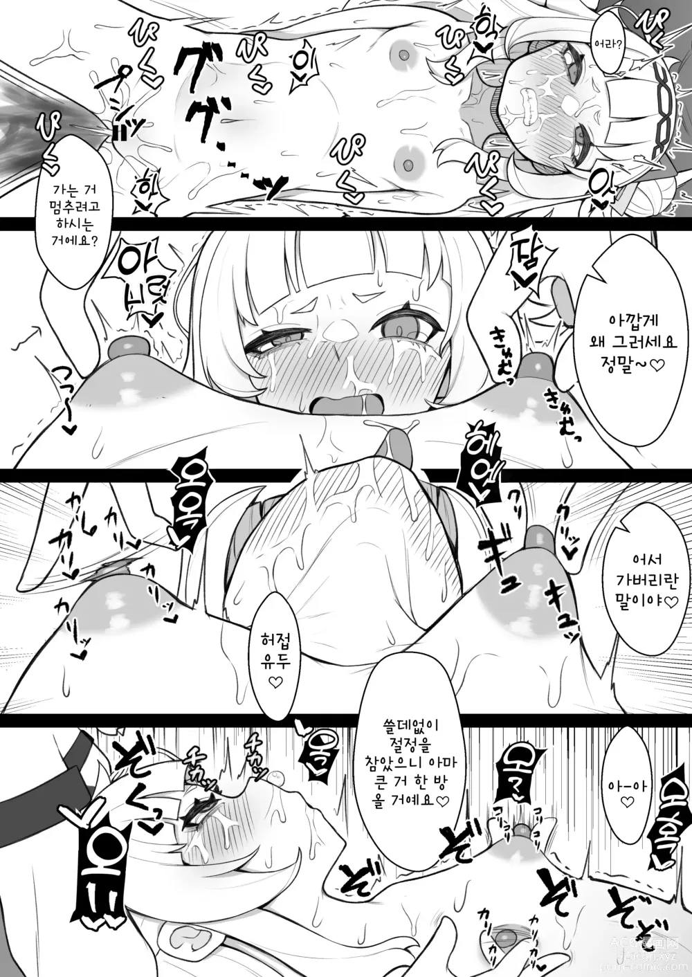 Page 21 of doujinshi 천재 마법 소녀 유두 자위 대실패 책