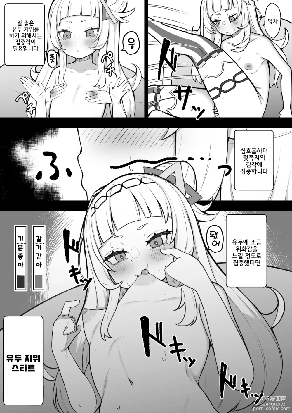 Page 4 of doujinshi 천재 마법 소녀 유두 자위 대실패 책